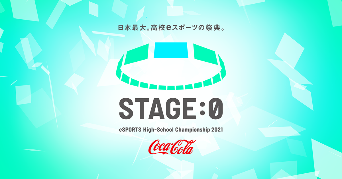 STAGE:0 (ステージゼロ) 2021