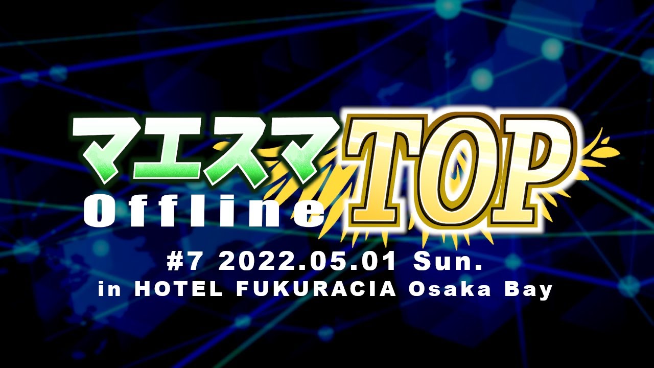 【スマブラSP】マエスマTOP #7が終了。若手の新星あcola選手がしゅーとん選手を破り見事優勝