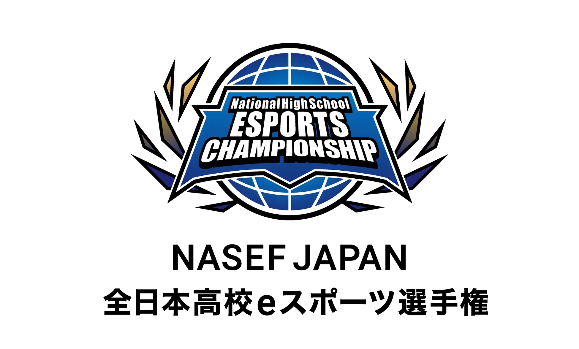 『NASEF JAPAN 全日本高校eスポーツ選手権』2024年２月決勝に向けて9月6日(水)よりエントリー開始！　大会ロゴ、共催企業も決定